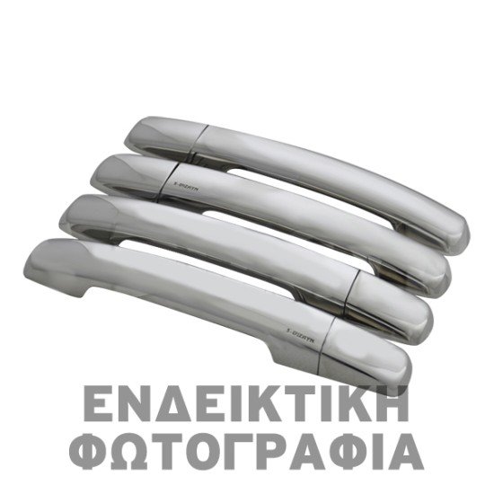 ΧΕΡΟΥΛΙΑ ΠΟΡΤΑΣ ΓΙΑ  ΧΡΩΜΙΟ ΠΛΑΣΤΙΚΑ NISSAN NV400 2010+ 4ΤΕΜ-S-dizayn-ΧΠ.6611121/SD ΧΕΡΟΥΛΙΑ ΠΟΡΤΑΣ ΓΙΑ  ΧΡΩΜΙΟ ΠΛΑΣΤΙΚΑ NISSAN NV400 2010+ 4ΤΕΜ-S-dizayn-ΧΠ.6611121/SD