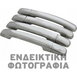 ΧΕΡΟΥΛΙΑ ΠΟΡΤΑΣ ΓΙΑ ASTRA J 4D/5D/SW 2010+  ΧΡΩΜΙΟ ΜΕΤΑΛΛΙΚΑ-S-dizayn-ΧΠ.6804121/SD ΧΕΡΟΥΛΙΑ ΠΟΡΤΑΣ ΓΙΑ ASTRA J 4D/5D/SW 2010+  ΧΡΩΜΙΟ ΜΕΤΑΛΛΙΚΑ-S-dizayn-ΧΠ.6804121/SD