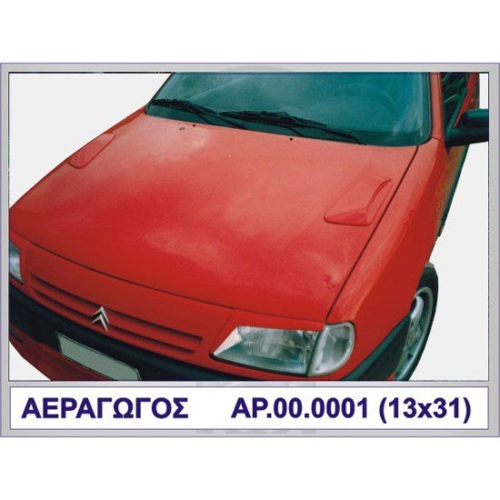 ΑΕΡΑΓΩΓΟΙ ΜΙΚΡΟΙ GSI ΠΛΑΣΤΙΚΟ MOTORDROME-Motordrome-ΑΡ.0001 ΑΕΡΑΓΩΓΟΙ ΜΙΚΡΟΙ GSI ΠΛΑΣΤΙΚΟ MOTORDROME-Motordrome-ΑΡ.0001