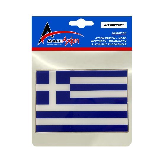 GREECE ΑΥΤΟΚΟΛΛΗΤΗ ΕΛΛΗΝΙΚΗ ΣΗΜΑΙΑ 13,8 X 9,4 cm ΜΠΛΕ/ΛΕΥΚΟ/ΧΡΩΜΙΟ ΜΕ ΕΠΙΚΑΛΥΨΗ ΕΠΟΞΕΙΔΙΚΗΣ ΡΥΤΙΝΗΣ (ΥΓΡΟ ΓΥΑΛΙ) - 1 ΤΕΜ.-Race Axion-ΑΥΤ.GREECE/3-RXCCA GREECE ΑΥΤΟΚΟΛΛΗΤΗ ΕΛΛΗΝΙΚΗ ΣΗΜΑΙΑ 13,8 X 9,4 cm ΜΠΛΕ/ΛΕΥΚΟ/ΧΡΩΜΙΟ ΜΕ ΕΠΙΚΑΛΥΨΗ ΕΠΟΞΕΙΔΙΚΗΣ ΡΥΤΙΝΗΣ (ΥΓΡΟ ΓΥΑΛΙ) - 1 ΤΕΜ.-Race Axion-ΑΥΤ.GREECE/3-RXCCA
