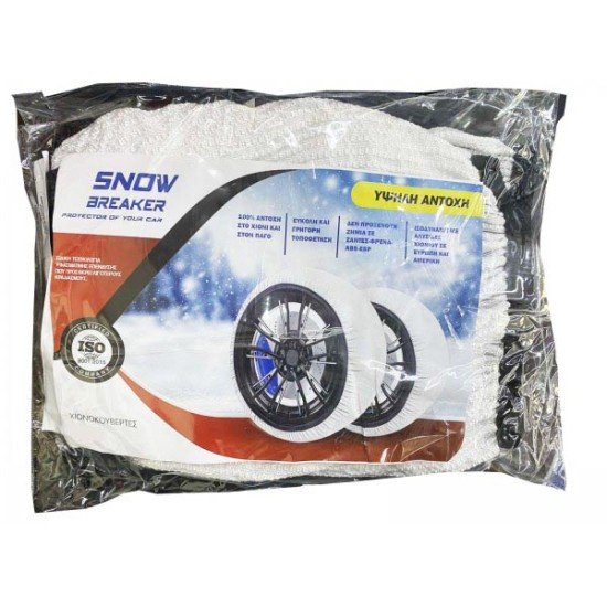 ΑΝΤΙΟΛΙΣΘΗΤΙΚΟ ΠΑΝΙ ΧΙΟΝΙΟΥ SNOW BRAKER X-LARGE  -2 ΤΕΜ-Snowbreaker-ER-SSXL ΑΝΤΙΟΛΙΣΘΗΤΙΚΟ ΠΑΝΙ ΧΙΟΝΙΟΥ SNOW BRAKER X-LARGE  -2 ΤΕΜ-Snowbreaker-ER-SSXL