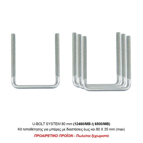 Menabo - Μπαγκαζιέρα Οροφής Mania 320 Black σε Μαύρο Χρώμα με Γυαλιστερή Υφή - 1 τεμ. (3610/MB)-Menabo-3610/MB Menabo - Μπαγκαζιέρα Οροφής Mania 320 Black σε Μαύρο Χρώμα με Γυαλιστερή Υφή - 1 τεμ. (3610/MB)-Menabo-3610/MB