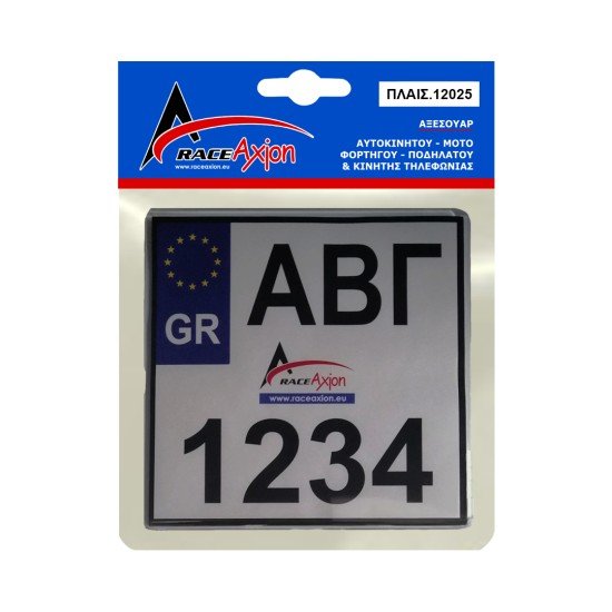 ΠΡΟΣΤΑΤΕΥΤΙΚΟ ΤΖΑΜΙ ΠΙΝΑΚΙΔΑΣ MOTO MEDIUM BLACK 20% ΦΙΜΕ 20 Χ 20 cm ΠΛΑΣΤΙΚΟ / ΚΥΡΤΟ - 1 ΤΕΜ.-Race Axion-ΠΛΑΙΣ.12025-RX ΠΡΟΣΤΑΤΕΥΤΙΚΟ ΤΖΑΜΙ ΠΙΝΑΚΙΔΑΣ MOTO MEDIUM BLACK 20% ΦΙΜΕ 20 Χ 20 cm ΠΛΑΣΤΙΚΟ / ΚΥΡΤΟ - 1 ΤΕΜ.-Race Axion-ΠΛΑΙΣ.12025-RX