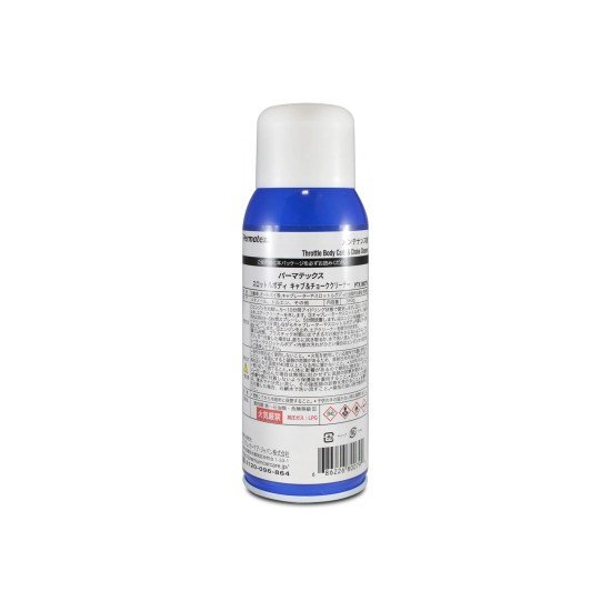 Permatex Σπρει καθαριστικό καρμπυρατερ-τσοκ 354ml 1τεμ (PMX.80079)-Permatex-PMX.80079