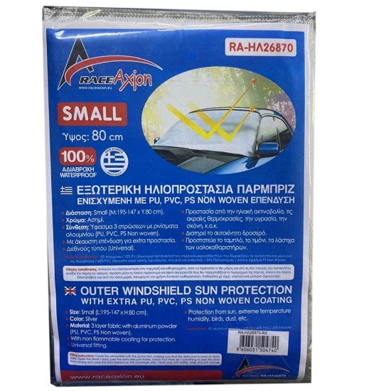 Εξωτερική Ηλιοπροστασία Small Μ195-147 Χ Υ80 cm για το Παρμπρίζ από Ύφασμα 3 Στρώσεων και Ρινίσματα Αλουμινίου σε ασημί χρώμα με logo και άκαυστη επένδυση Race Axion - 1 τεμάχιο -Race Axion-RA-ΗΛ26870-RX Εξωτερική Ηλιοπροστασία Small Μ195-147 Χ Υ80 cm για το Παρμπρίζ από Ύφασμα 3 Στρώσεων και Ρινίσματα Αλουμινίου σε ασημί χρώμα με logo και άκαυστη επένδυση Race Axion - 1 τεμάχιο -Race Axion-RA-ΗΛ26870-RX
