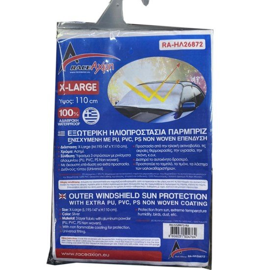 Εξωτερική Ηλιοπροστασία X-Large Μ195-147 Χ Υ110 cm για το Παρμπρίζ από Ύφασμα 3 Στρώσεων και Ρινίσματα Αλουμινίου σε ασημί χρώμα με logo και άκαυστη επένδυση Race Axion - 1 τεμάχιο -Race Axion-RA-ΗΛ26872-RX Εξωτερική Ηλιοπροστασία X-Large Μ195-147 Χ Υ110 cm για το Παρμπρίζ από Ύφασμα 3 Στρώσεων και Ρινίσματα Αλουμινίου σε ασημί χρώμα με logo και άκαυστη επένδυση Race Axion - 1 τεμάχιο -Race Axion-RA-ΗΛ26872-RX