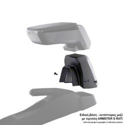 Βάση - Αντάπτορας Τεμπέλη Ειδική για CHEVROLET COBALT 2012-2021 Armster Rati σε μαύρο χρώμα - 1 Τεμάχιο-Rati-V01729/RT Βάση - Αντάπτορας Τεμπέλη Ειδική για CHEVROLET COBALT 2012-2021 Armster Rati σε μαύρο χρώμα - 1 Τεμάχιο-Rati-V01729/RT