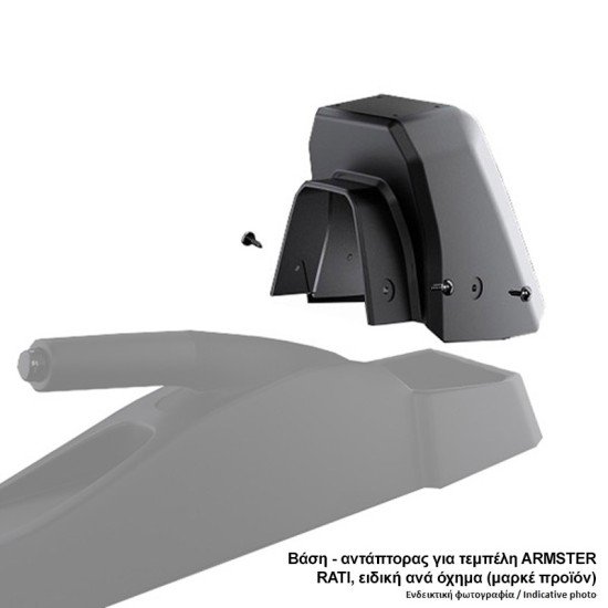 Βάση - Αντάπτορας Τεμπέλη Ειδική για OPEL CORSA C 2001-2007 /OPEL COMBO 2001-2012 Rati σε μαύρο χρώμα - 1 Τεμάχιο-Rati-V01632/RT Βάση - Αντάπτορας Τεμπέλη Ειδική για OPEL CORSA C 2001-2007 /OPEL COMBO 2001-2012 Rati σε μαύρο χρώμα - 1 Τεμάχιο-Rati-V01632/RT