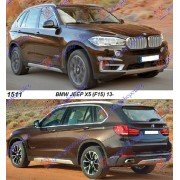 BMW X5 (F15) 13-18
